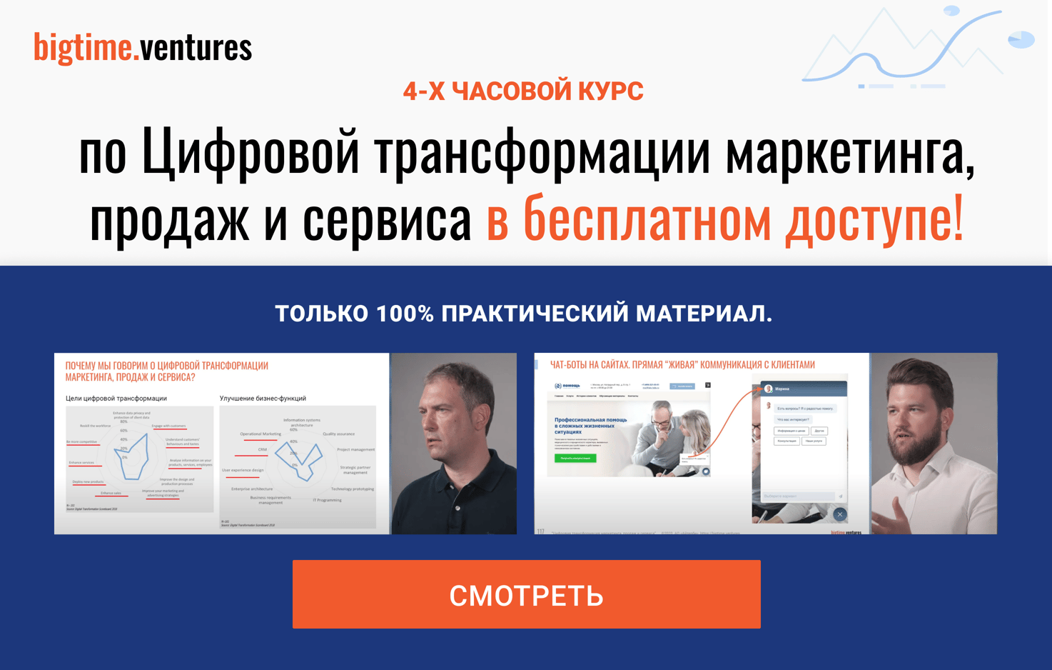 цифровая трансформация