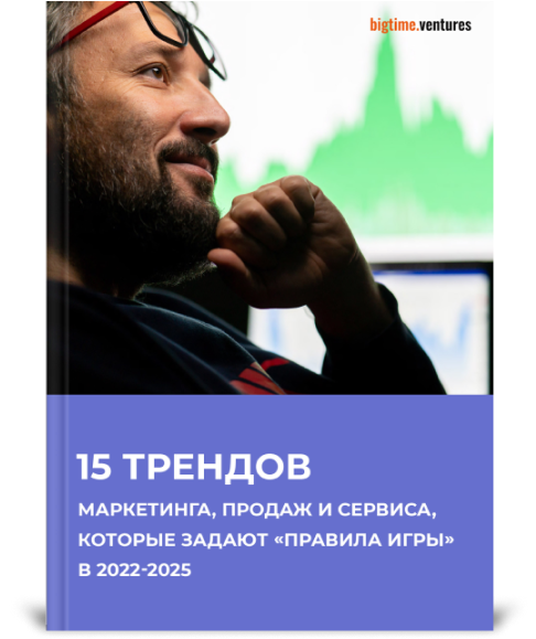 Cover ebook-15-trendov